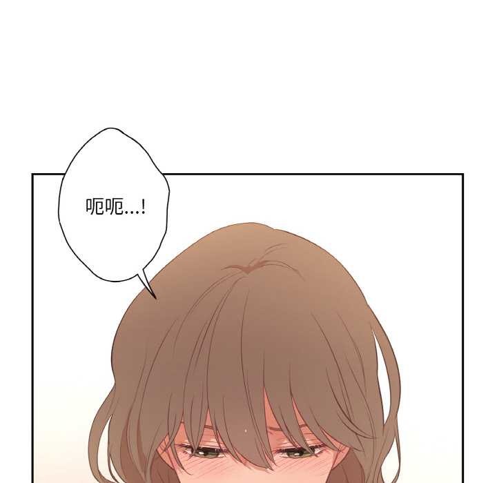 《吉賽兒之血》漫画 第26話