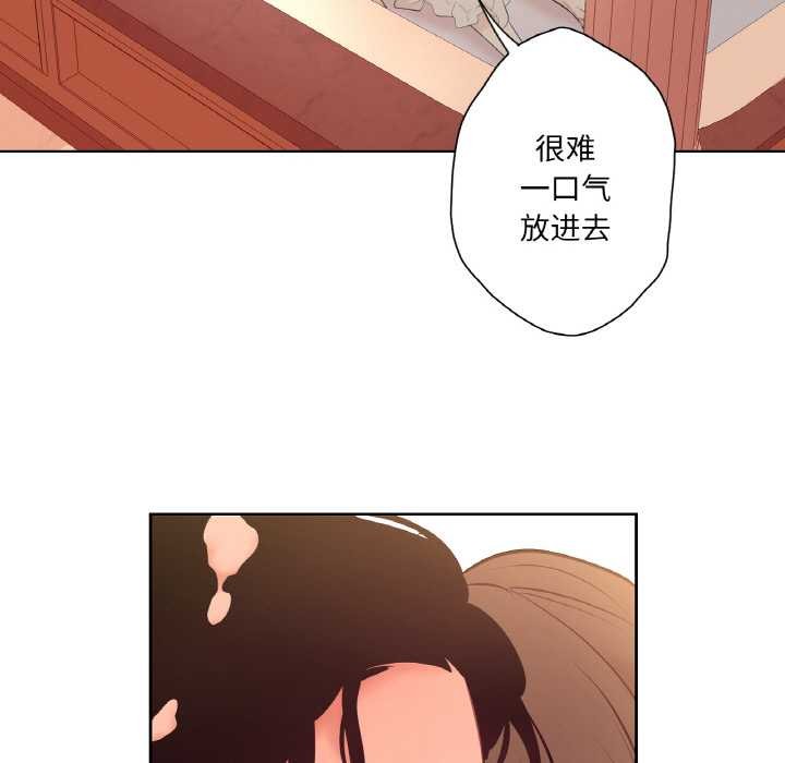 《吉賽兒之血》漫画 第26話