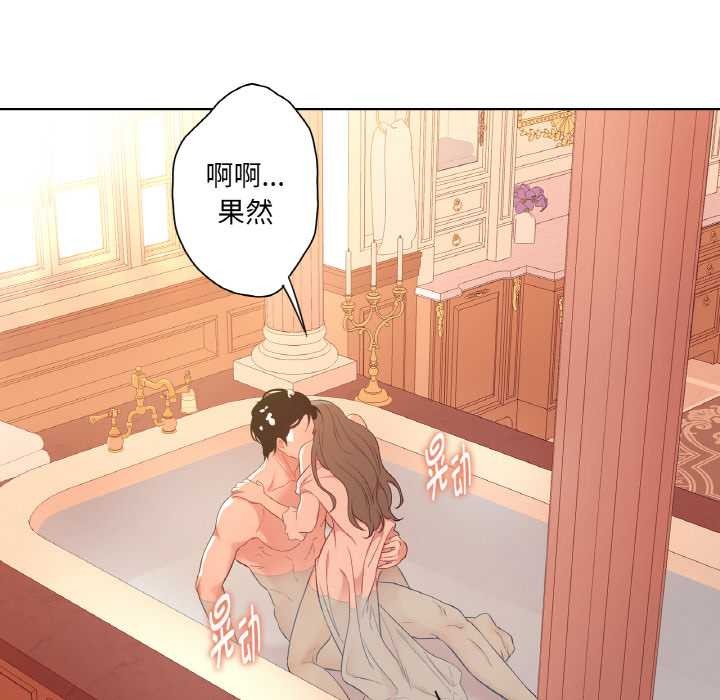 《吉賽兒之血》漫画 第26話