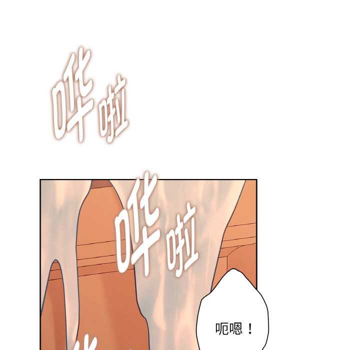 《吉賽兒之血》漫画 第26話