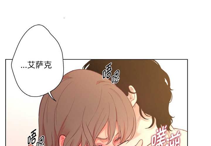 《吉賽兒之血》漫画 第27話