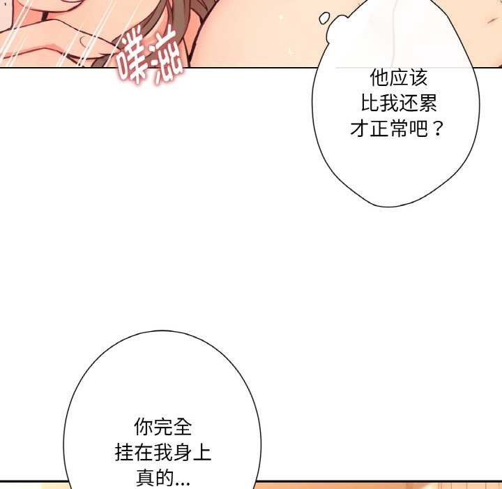 《吉賽兒之血》漫画 第27話
