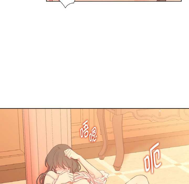 《吉賽兒之血》漫画 第27話