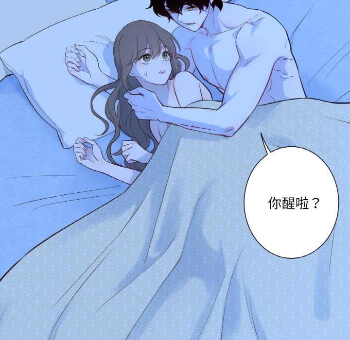 《吉賽兒之血》漫画 第27話