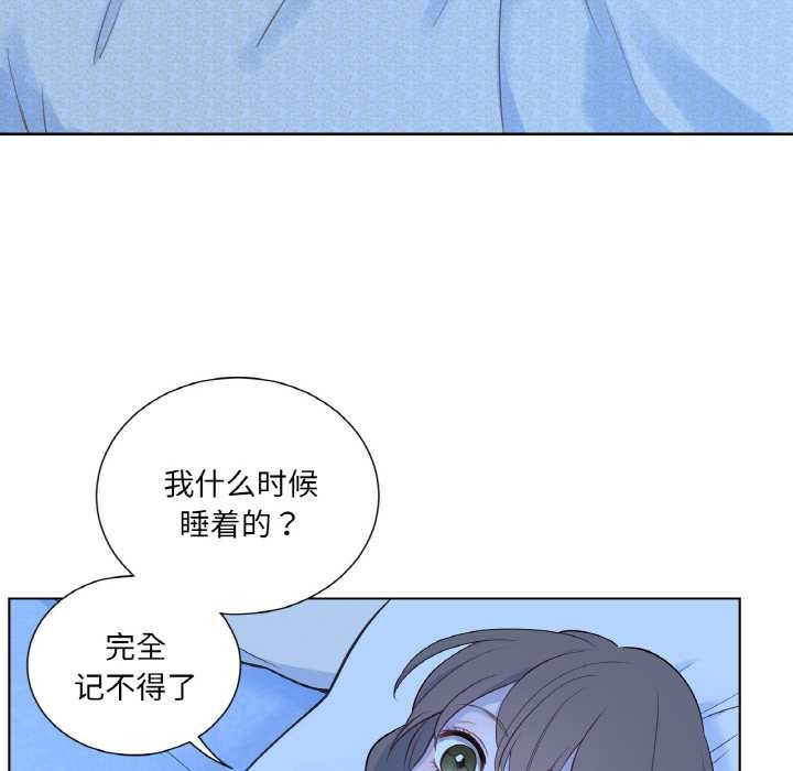 《吉賽兒之血》漫画 第27話