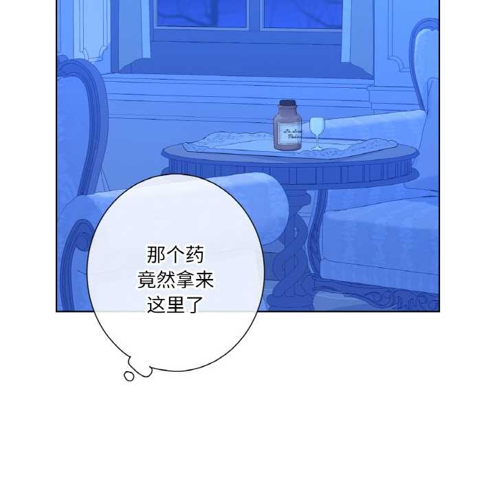 《吉賽兒之血》漫画 第27話