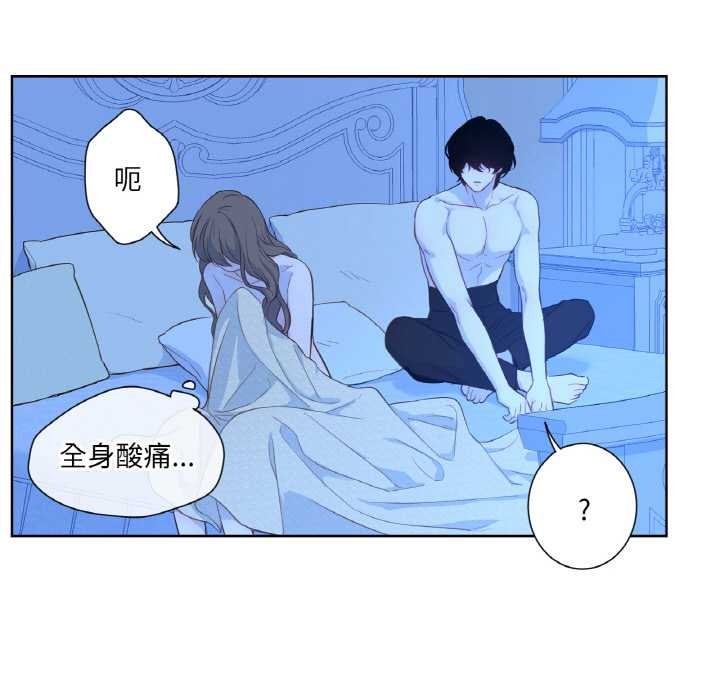 《吉賽兒之血》漫画 第27話