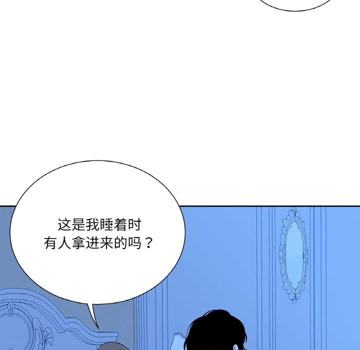 《吉賽兒之血》漫画 第27話