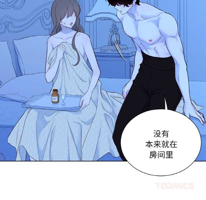 《吉賽兒之血》漫画 第27話