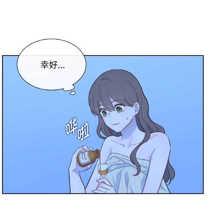 《吉賽兒之血》漫画 第27話