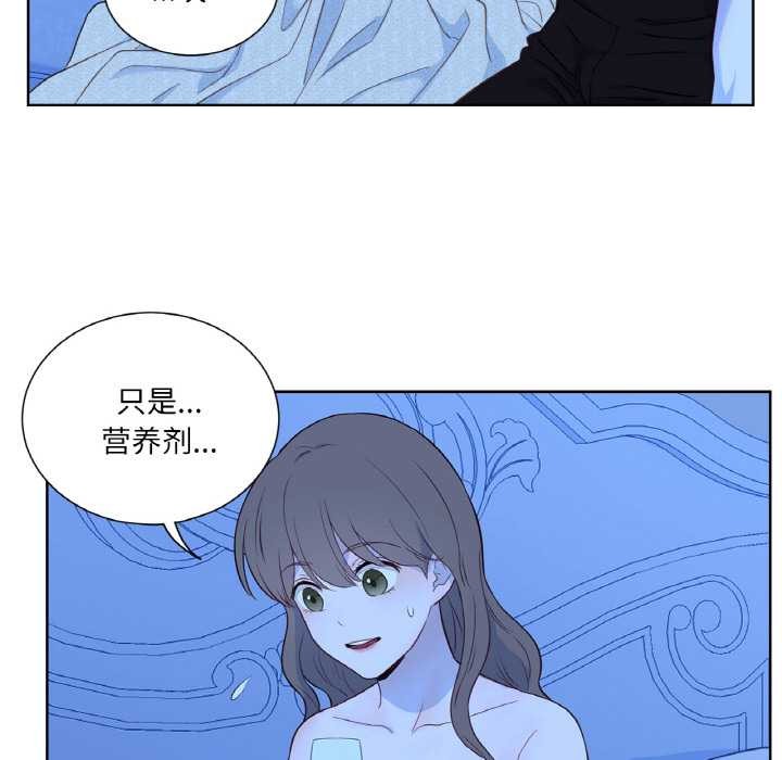 《吉賽兒之血》漫画 第27話