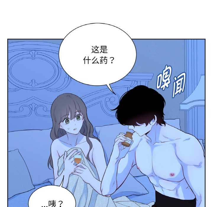 《吉賽兒之血》漫画 第27話