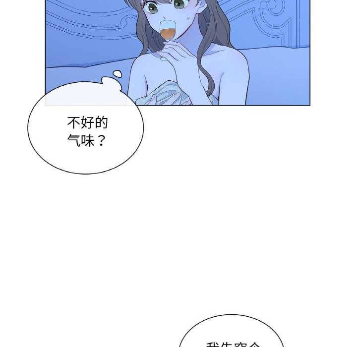 《吉賽兒之血》漫画 第27話