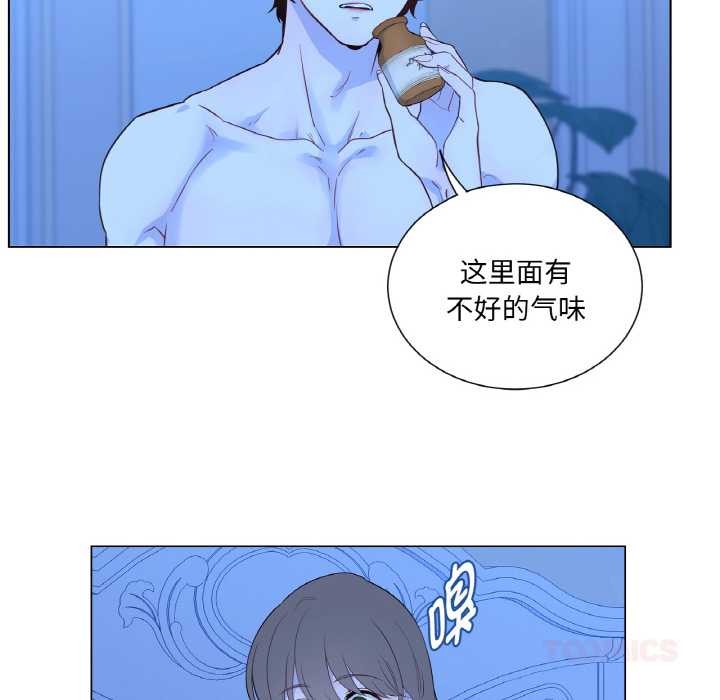 《吉賽兒之血》漫画 第27話