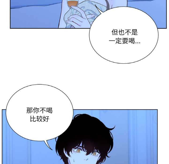 《吉賽兒之血》漫画 第27話