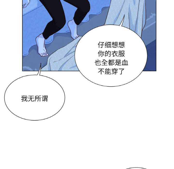 《吉賽兒之血》漫画 第27話