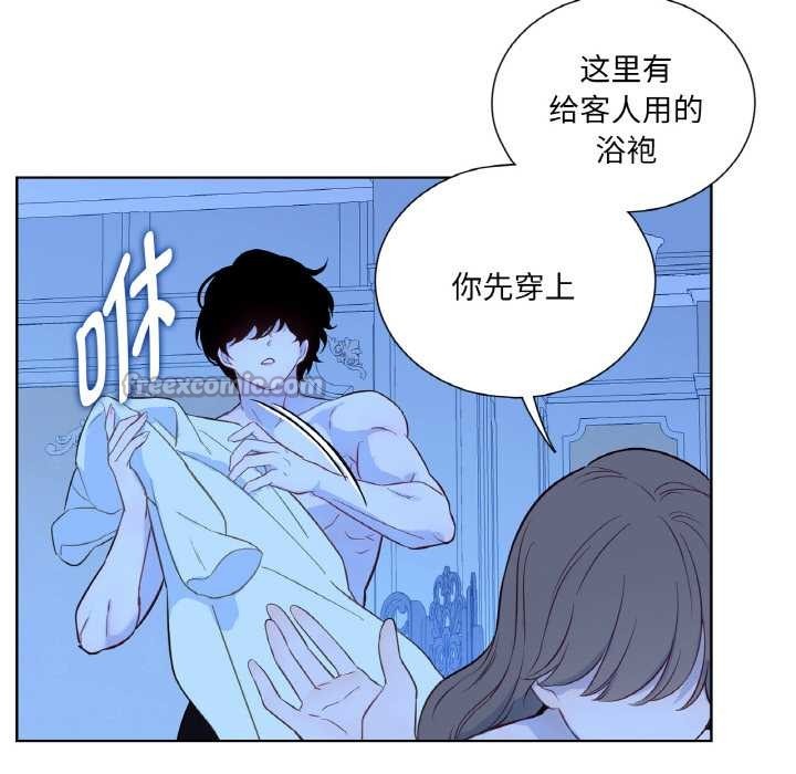 《吉賽兒之血》漫画 第27話