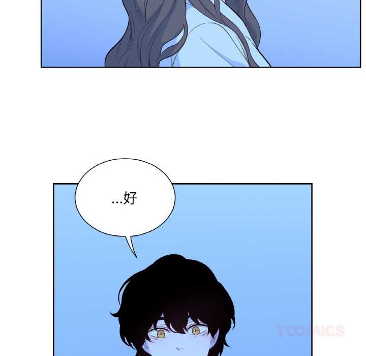 《吉賽兒之血》漫画 第27話