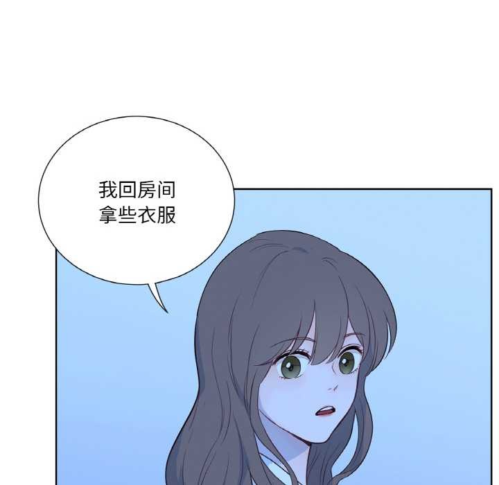 《吉賽兒之血》漫画 第27話