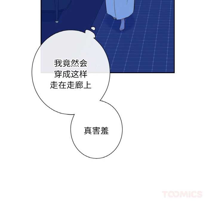 《吉賽兒之血》漫画 第27話