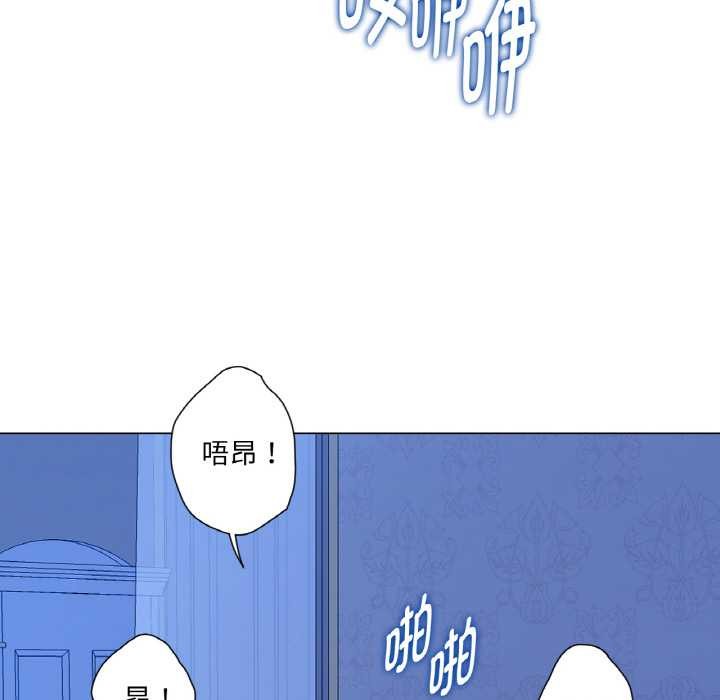 《吉賽兒之血》漫画 第27話