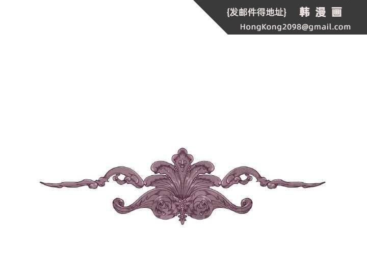 《吉賽兒之血》漫画 第28話