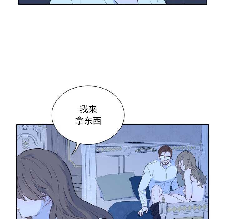 《吉賽兒之血》漫画 第28話