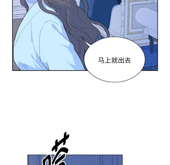 《吉賽兒之血》漫画 第28話