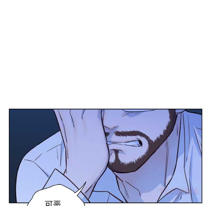 《吉賽兒之血》漫画 第28話