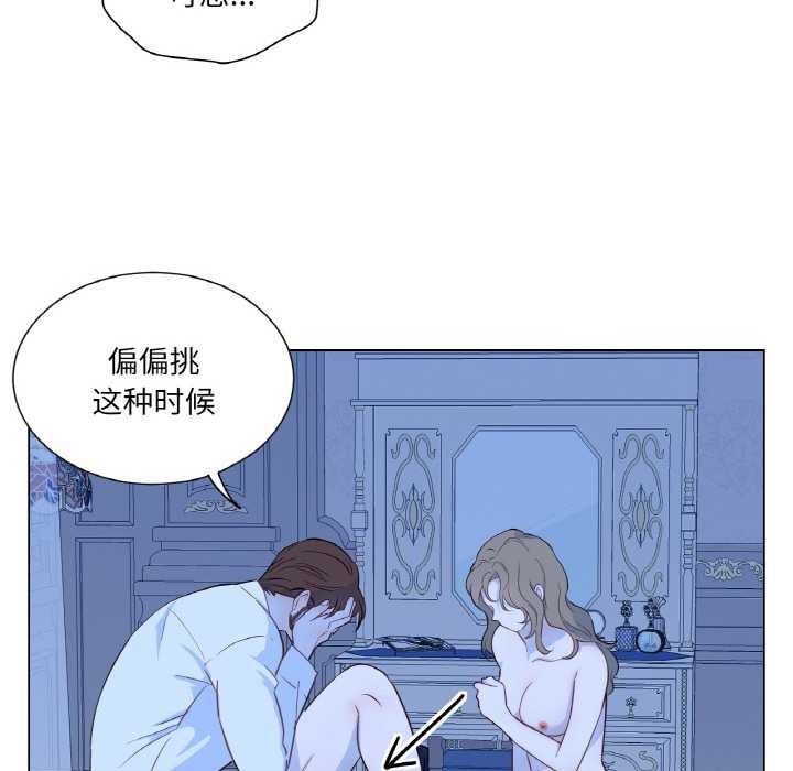 《吉賽兒之血》漫画 第28話