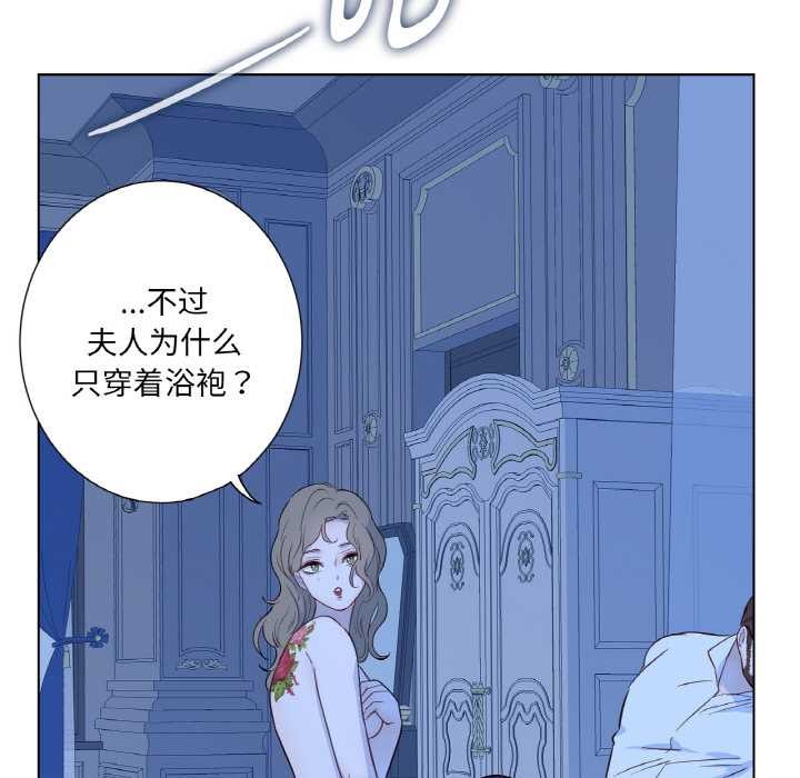 《吉賽兒之血》漫画 第28話