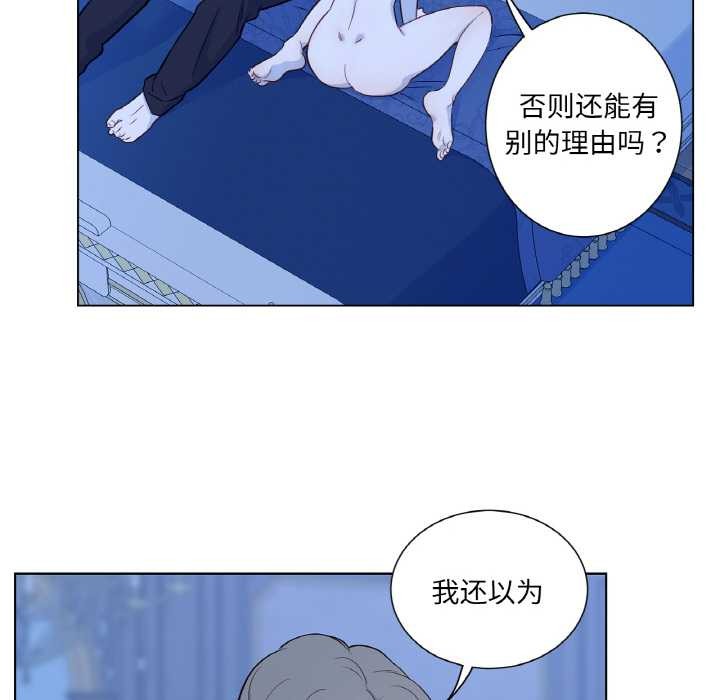 《吉賽兒之血》漫画 第28話