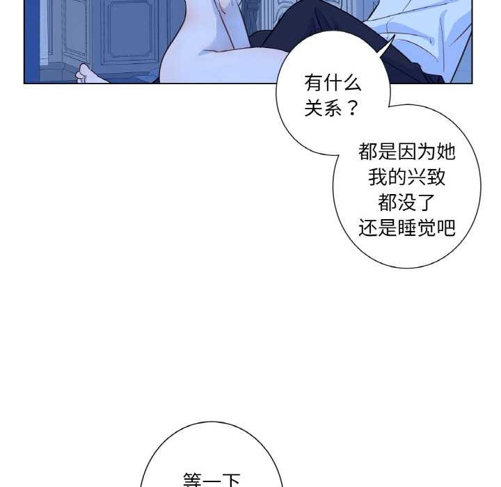《吉賽兒之血》漫画 第28話