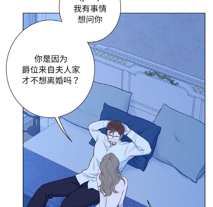 《吉賽兒之血》漫画 第28話