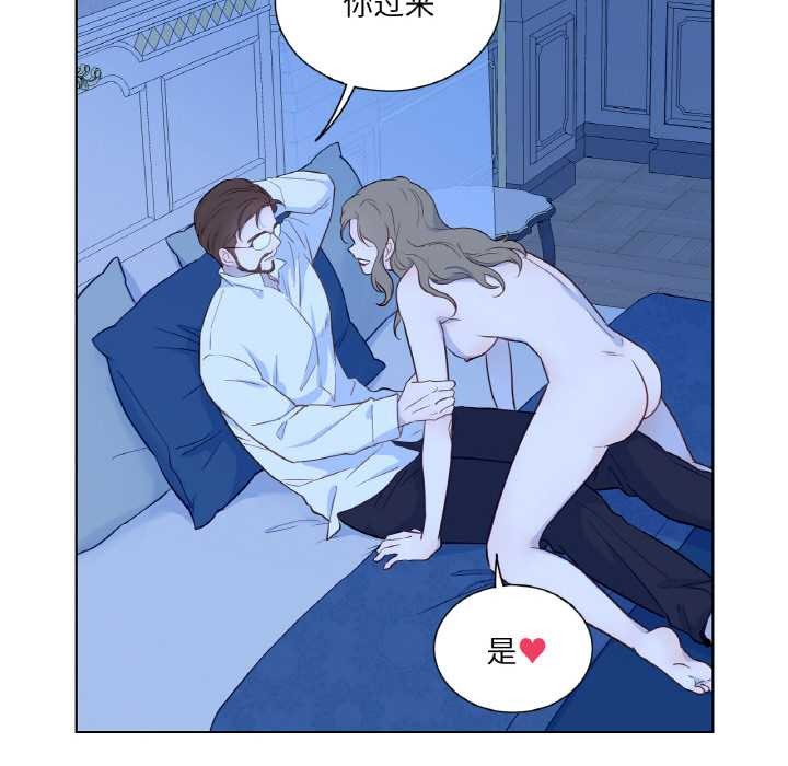 《吉賽兒之血》漫画 第28話