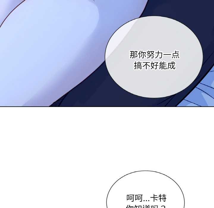 《吉賽兒之血》漫画 第28話