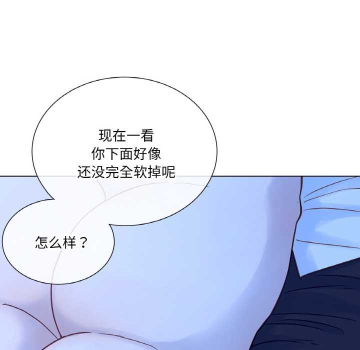 《吉賽兒之血》漫画 第28話