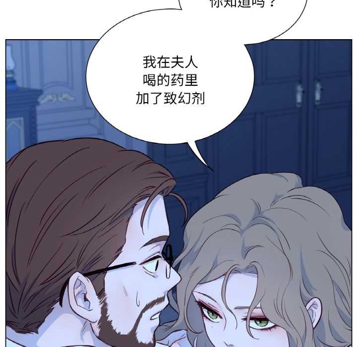 《吉賽兒之血》漫画 第28話