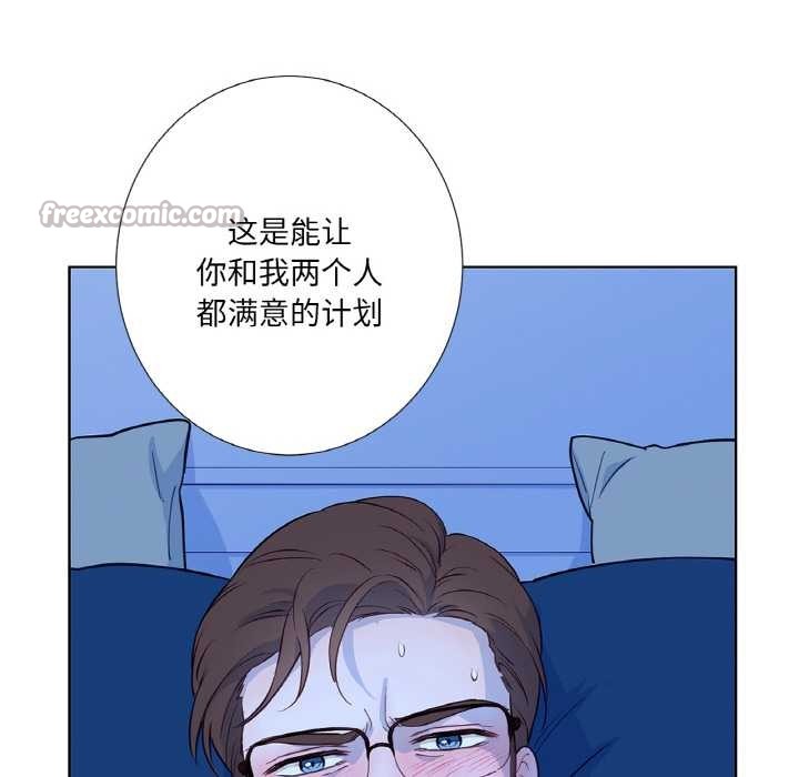 《吉賽兒之血》漫画 第28話