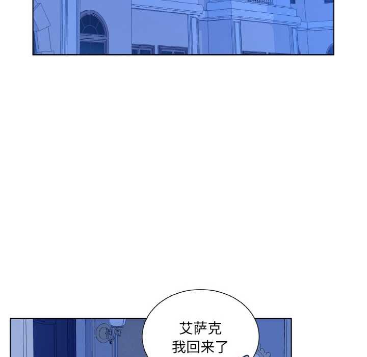 《吉賽兒之血》漫画 第28話