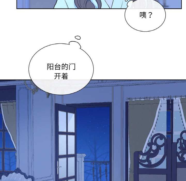 《吉賽兒之血》漫画 第28話