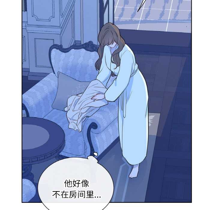 《吉賽兒之血》漫画 第28話