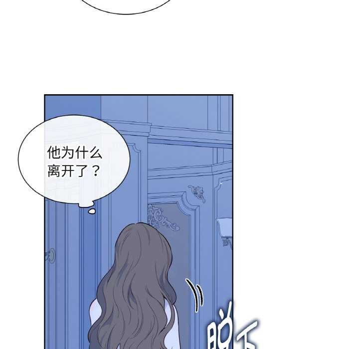 《吉賽兒之血》漫画 第28話