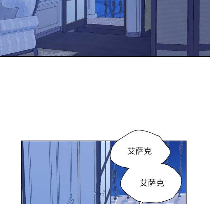 《吉賽兒之血》漫画 第28話