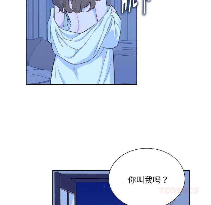 《吉賽兒之血》漫画 第28話