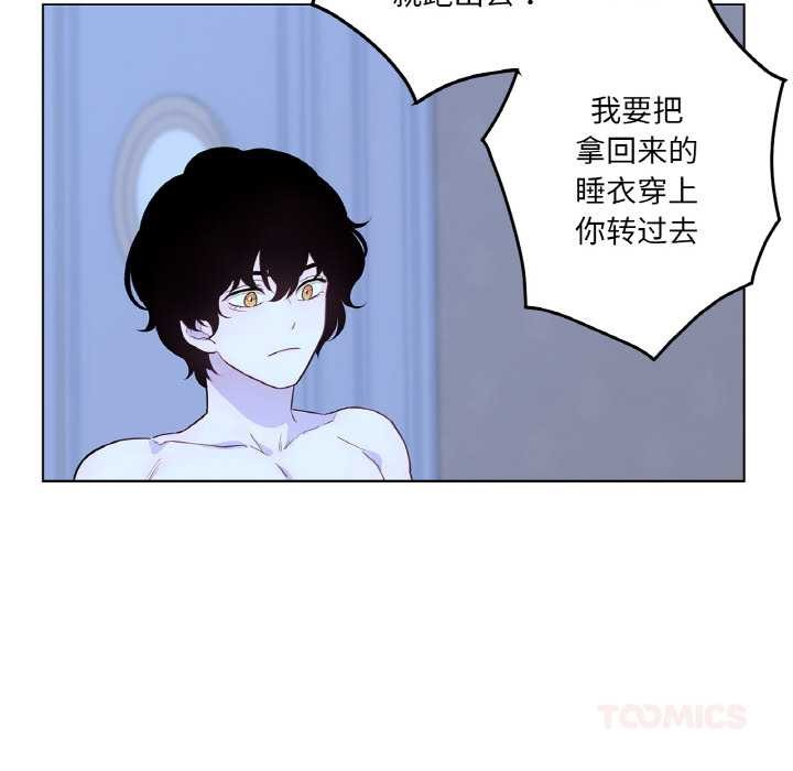 《吉賽兒之血》漫画 第28話