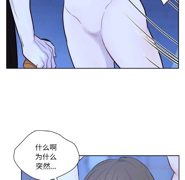 《吉賽兒之血》漫画 第28話