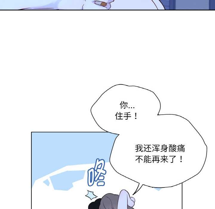 《吉賽兒之血》漫画 第28話