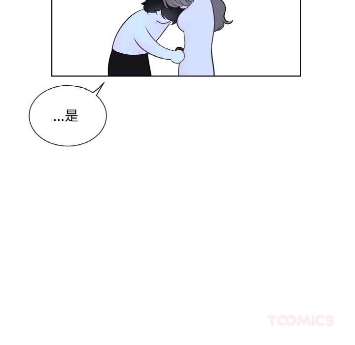 《吉賽兒之血》漫画 第28話