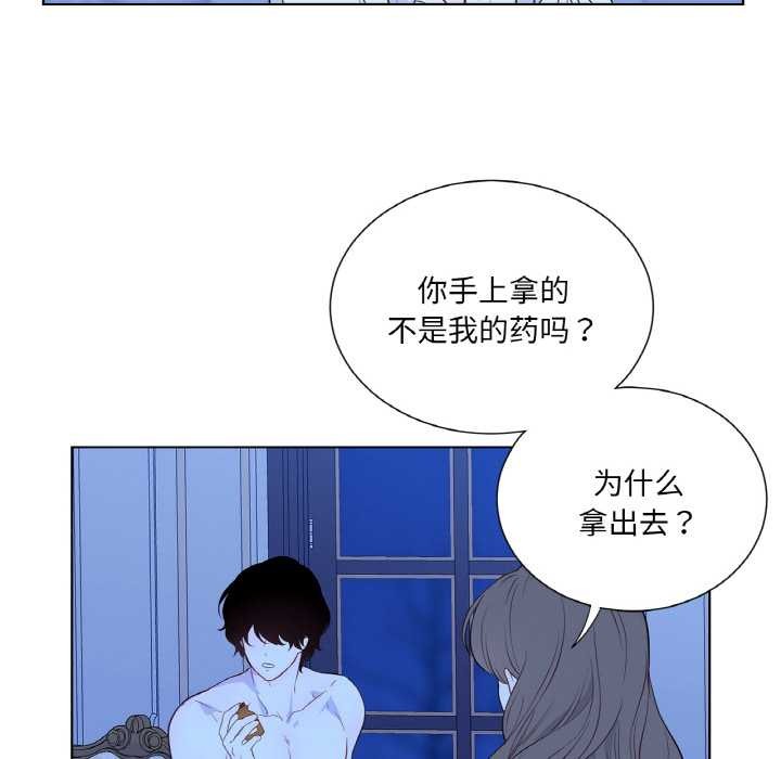 《吉賽兒之血》漫画 第28話